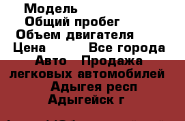  › Модель ­ Chery Tiggo › Общий пробег ­ 66 › Объем двигателя ­ 2 › Цена ­ 260 - Все города Авто » Продажа легковых автомобилей   . Адыгея респ.,Адыгейск г.